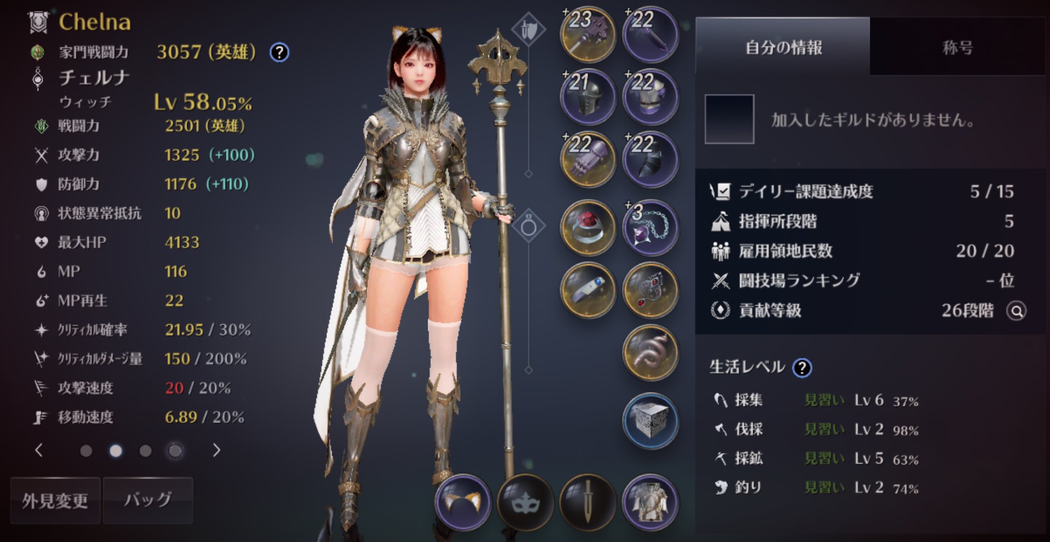 Chelna 黒い砂漠m Chelna Twitter