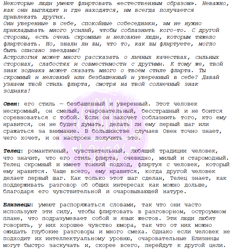 iimsochanelg's tweet photo. Стиль флирта знаков зодиака https://t.co/WKvQB2OXkQ