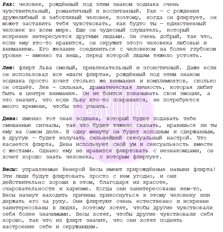 iimsochanelg's tweet photo. Стиль флирта знаков зодиака https://t.co/WKvQB2OXkQ