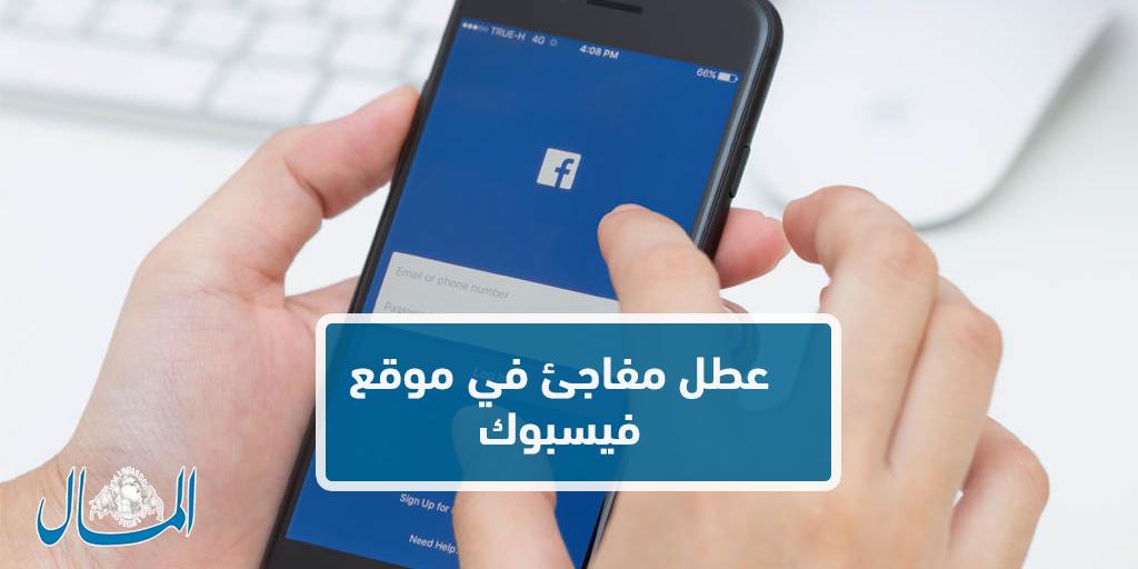 فيسبوك تبهر العالم بتحديث جديد وتغيير كلي للموقع صورة تركيا عاجل