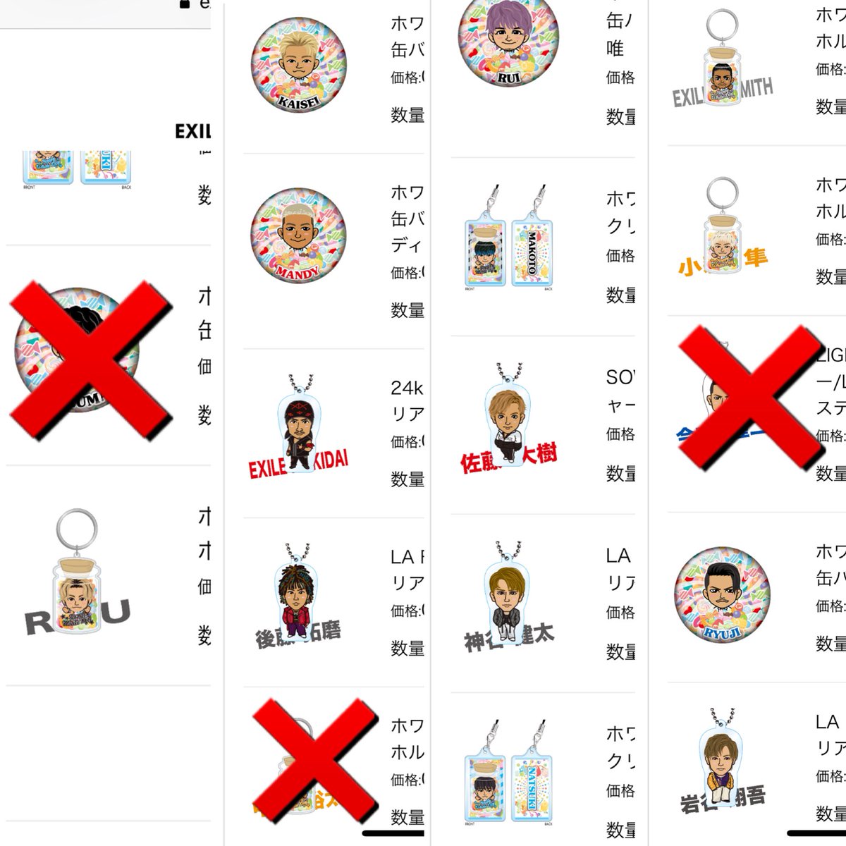 オンラインガチャ交換 買取お願いします。
求 未所持直人さん 登坂 岩田 橘ケンチ TETSUYA 数原龍友
登坂岩田以外ほぼコンプ済みです。

譲 EXILE SECOND 三代目 GENERATIONS RAMPAGE FANTASTICKS
リプにも続きます。
スペシャルは買取優先。
RT→交換はリプ 買取はDM希望金額お願いします。