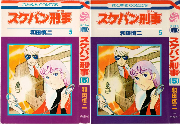 和田慎二のtwitterイラスト検索結果 和田慎二のtwitterイラスト検索結果