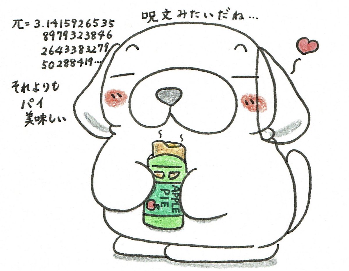 円周率の日 19年3月14日 木 ツイ速まとめ