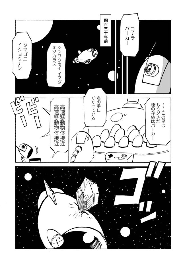 オモコロで生理ちゃんの最新作が公開されています。今回は時と宇宙と生理周期を駆ける一大叙事詩となっております。

「【漫画】ツキイチ!生理ちゃん 13(作:小山健)」 https://t.co/eOipQ9n10y 