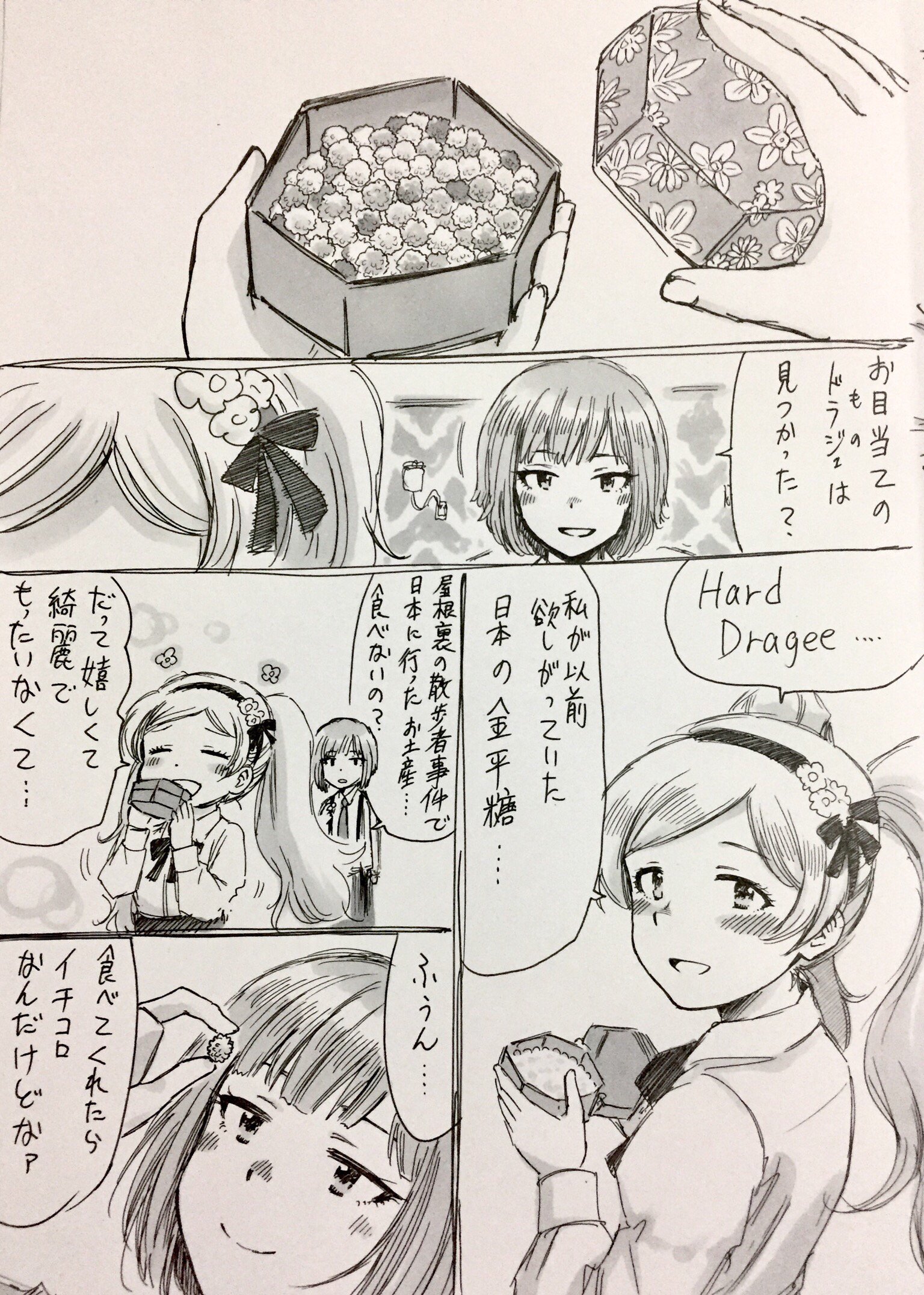 Juno Agape Sunahamarabu 自分も職場の女子へのお返しに金平糖にしました T Co Rhlexdjyja Twitter