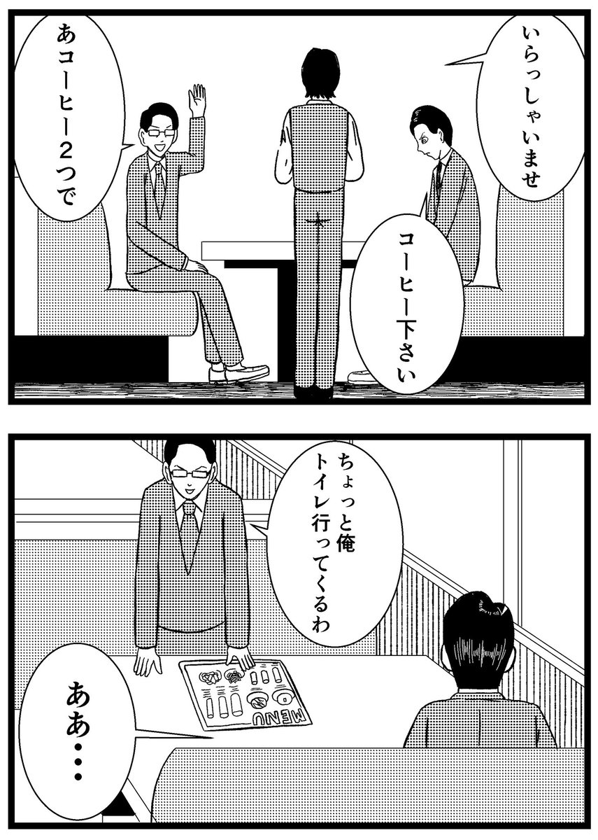 【量産型人類】第10話

最新話までブログにてご覧いただけます。

#まんが #マンガ #漫画 #奇妙 #ストーリー #ホラー #サスペンス #連載 #短編 #ショートショート #閲覧注意 