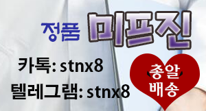 hamoo584's tweet photo. 정품낙태약 미프진효과 한번알아볼까요? 
미프진은 황체에서 분비되는
 ㅋㅏ톡 stnx8 텔레그램 stnx8 
자성호르몬의 일종인 프로게스테론의 정상적 기능을 차단합니다
#정품ㅁㅣ프진직구

fb%bm https://t.co/GgqWir1coV