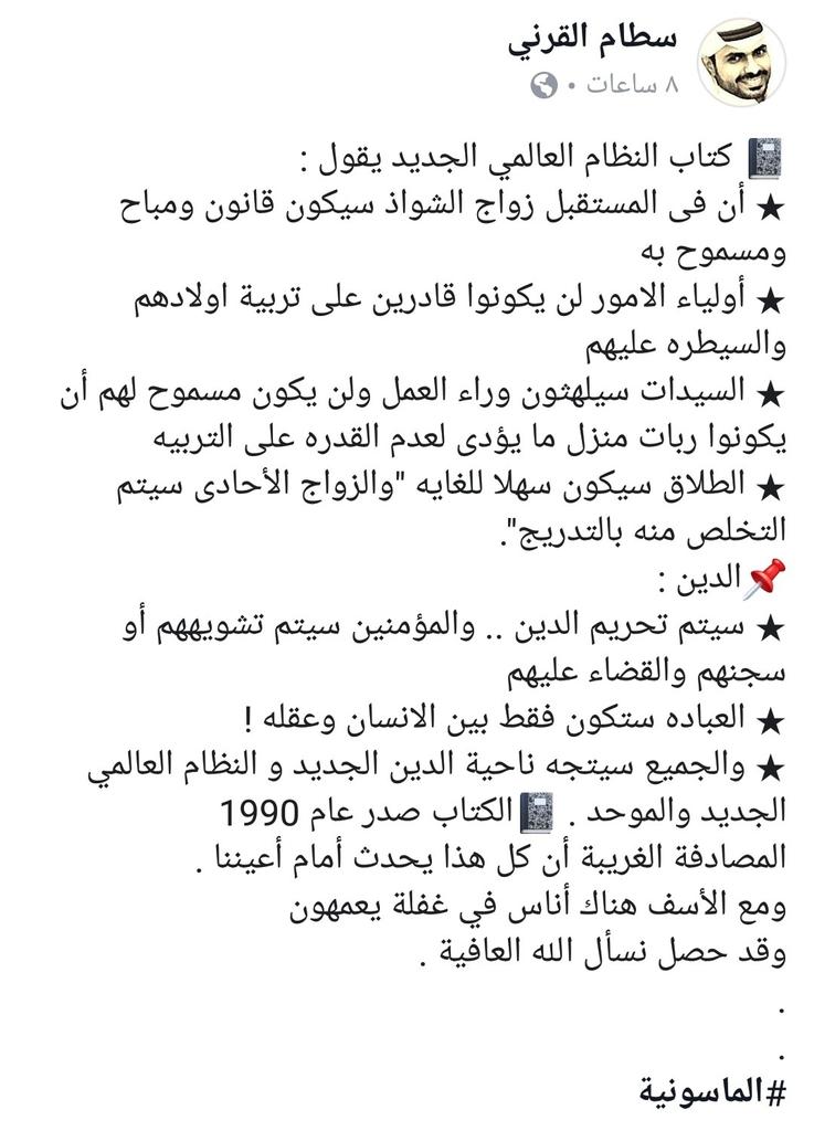 sattam_garni's tweet photo. #البخاري_خط_احمر
.
. https://t.co/NT9cIOCQmt