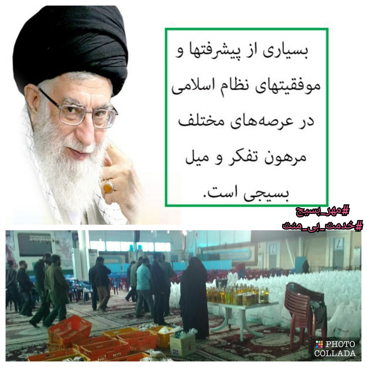 بسیجی، اسطوره روزگار است و آیت ایثار
#مهر_بسیج
#خدمت_بی_منت