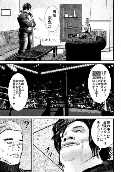 喧嘩稼業のtwitterイラスト検索結果 古い順 喧嘩稼業のtwitterイラスト検索結果 古い順