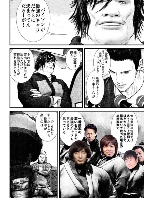 喧嘩稼業のtwitterイラスト検索結果 古い順 喧嘩稼業のtwitterイラスト検索結果 古い順