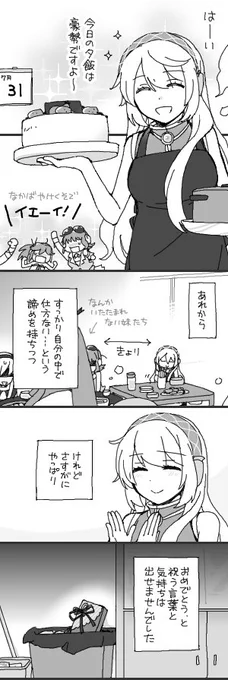 【がくルカ】10年目の要求(10) / unis. https://t.co/PdlGCljd5p
ものすごく久しぶりにそっと続き 