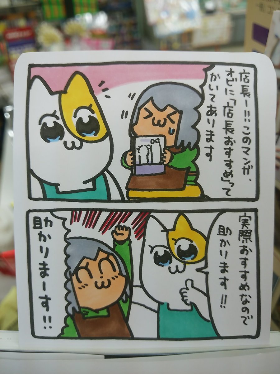 八戸市 木村書店 サイン本注文受付中 على تويتر 本日紹介する本は ポプテピピック です 次々と繰り出される斬新な名言の数々 しばしば破壊される竹書房さん 可愛らしい絵が大人気のコミック 今回のポプテピピックも本につけてある帯に 店長おすすめ と書い