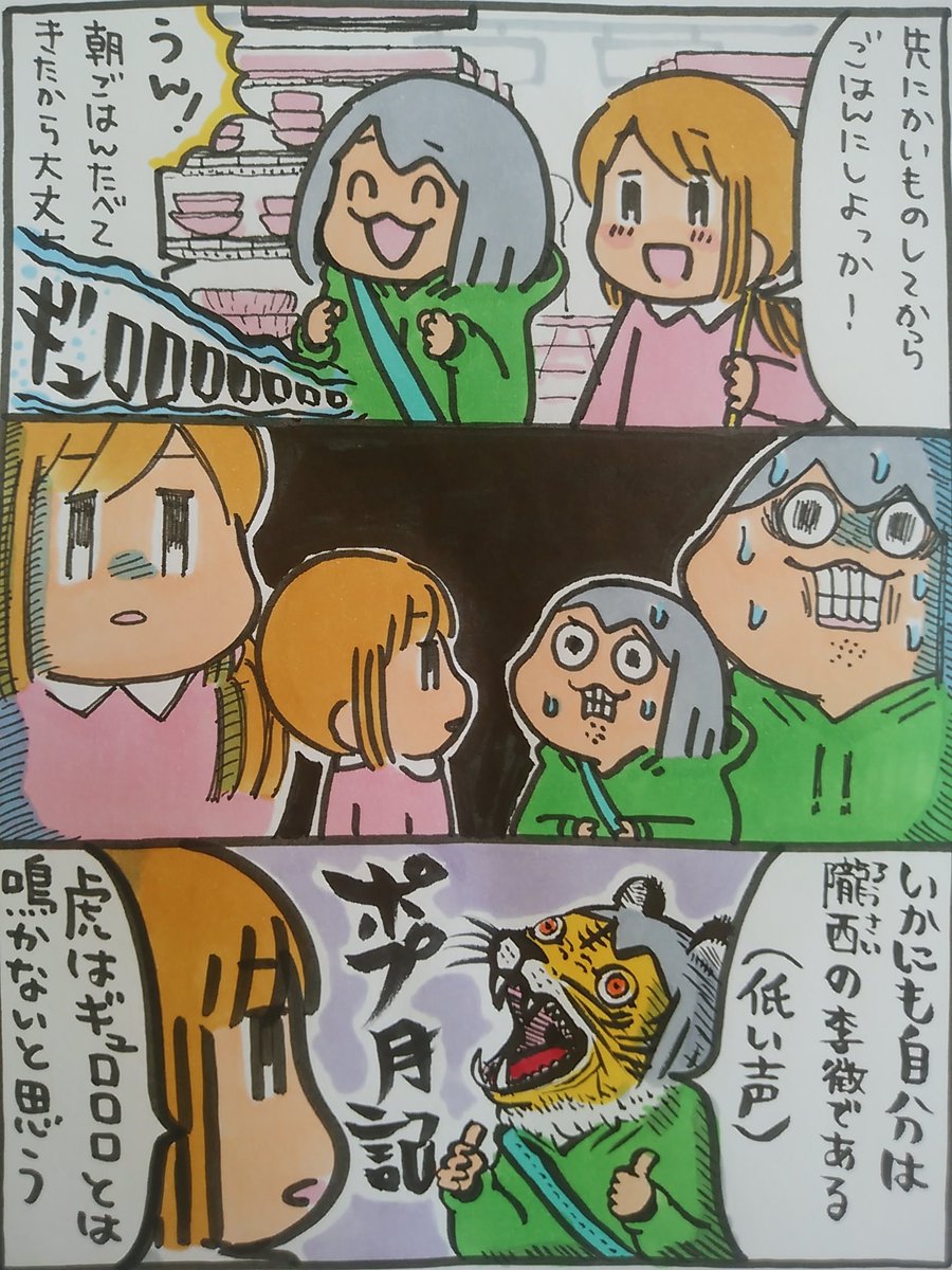 【ポップ担当日記】
ポプ担のおなかの虫には「時と場所を選ぶ」ことを学んで欲しいです。
#ポップ担当日記 