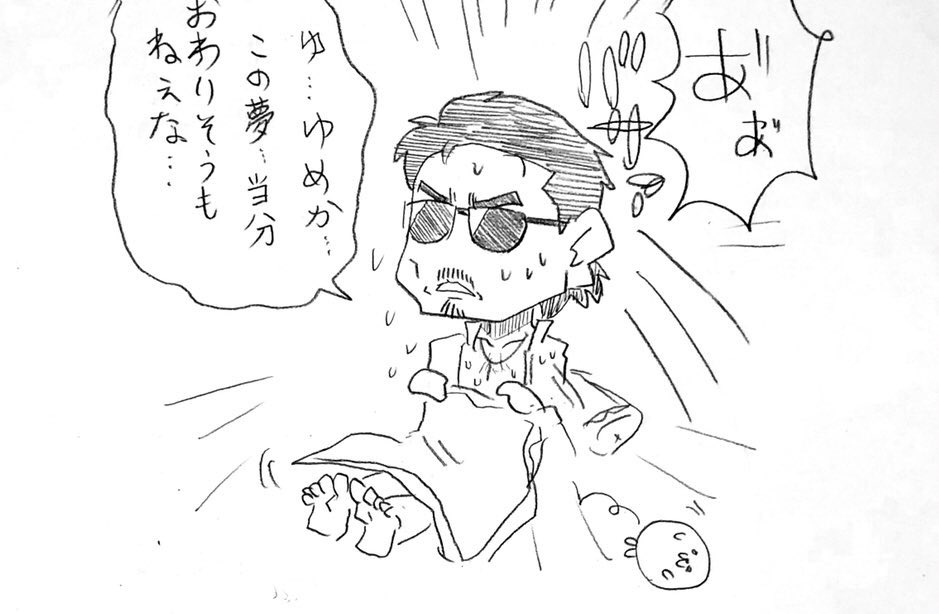 ぷりはな No Twitter 桜井賢 ラジオ連勤今週で終了 だが彼の夢は終わらなかった まさに終わらない夢 リンク先は高画質バージョンです T Co Xvxgds3mhq アルフィー Alfee 桜井賢 坂崎幸之助 高見沢俊彦 終わらない夢 マンガ 漫画 イラスト ぷりはな No Twitter 桜井賢 ラジオ連勤今週で終了 だが彼の夢は終わらなかった まさに終わらない夢 リンク先は高画質バージョンです T Co Xvxgds3mhq アルフィー Alfee 桜井賢 坂崎幸之助 高見沢俊彦 終わらない夢 マンガ 漫画 イラスト