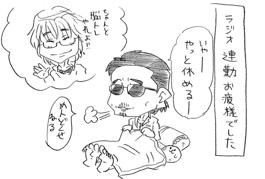 ぷりはな No Twitter 桜井賢 ラジオ連勤今週で終了 だが彼の夢は終わらなかった まさに終わらない夢 リンク先は高画質バージョンです T Co Xvxgds3mhq アルフィー Alfee 桜井賢 坂崎幸之助 高見沢俊彦 終わらない夢 マンガ 漫画 イラスト ぷりはな No Twitter 桜井賢 ラジオ連勤今週で終了 だが彼の夢は終わらなかった まさに終わらない夢 リンク先は高画質バージョンです T Co Xvxgds3mhq アルフィー Alfee 桜井賢 坂崎幸之助 高見沢俊彦 終わらない夢 マンガ 漫画 イラスト