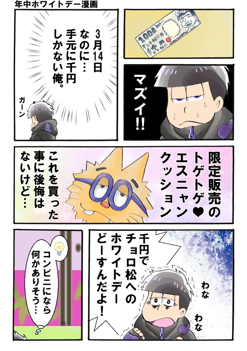 Twoucan 年中松 の注目ツイート イラスト マンガ