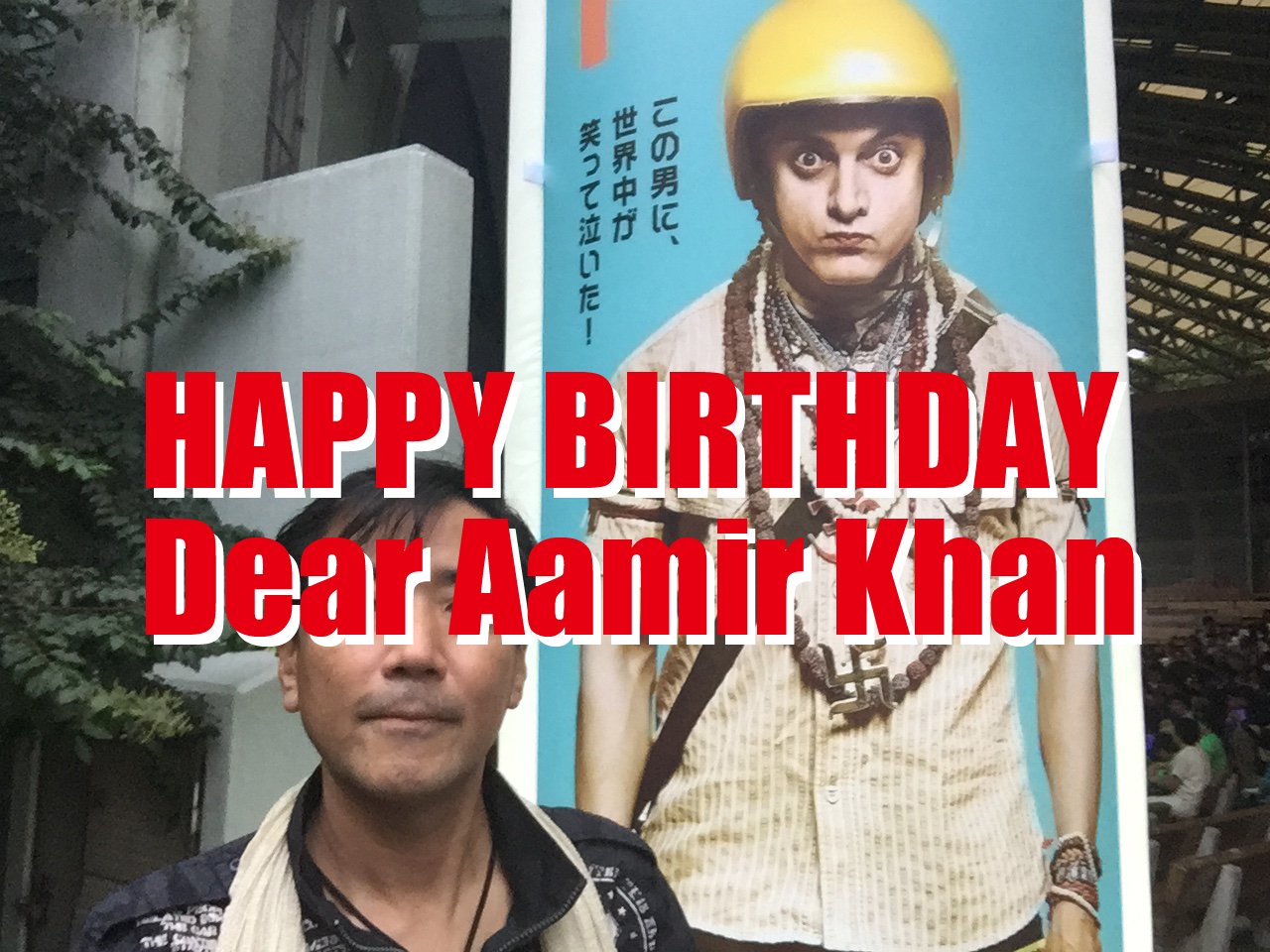                 HAPPY BIRTHDAY AamirKhan    