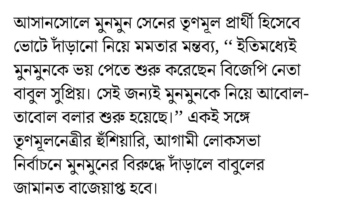 SuPriyoBabul's tweet image. আচ্ছা মমতাদিদির আজকাল কি হয়েছে বলুন তো?? সব কিছুতেই হয় উনি ভয় দেখছেন বা ভয় খাচ্ছেন !! আমি মুনমুন সেন কে ভয় পাবো কেন আর মুনমুন সেনই বা আমাকে ভয় পাবে কেন??? আমরা আমাদের কাজ করবো !!! দিদি কোথা থেকে এই সব খবর জোগাড় করছে বলুন তো?? 😂😂😂