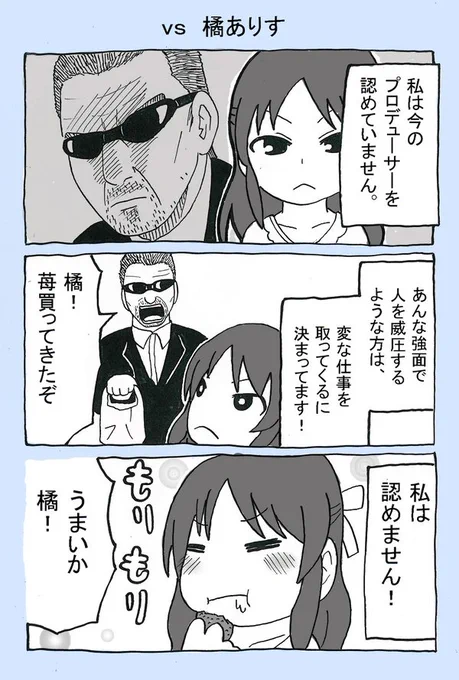 バタフライP VS 橘ありす 
