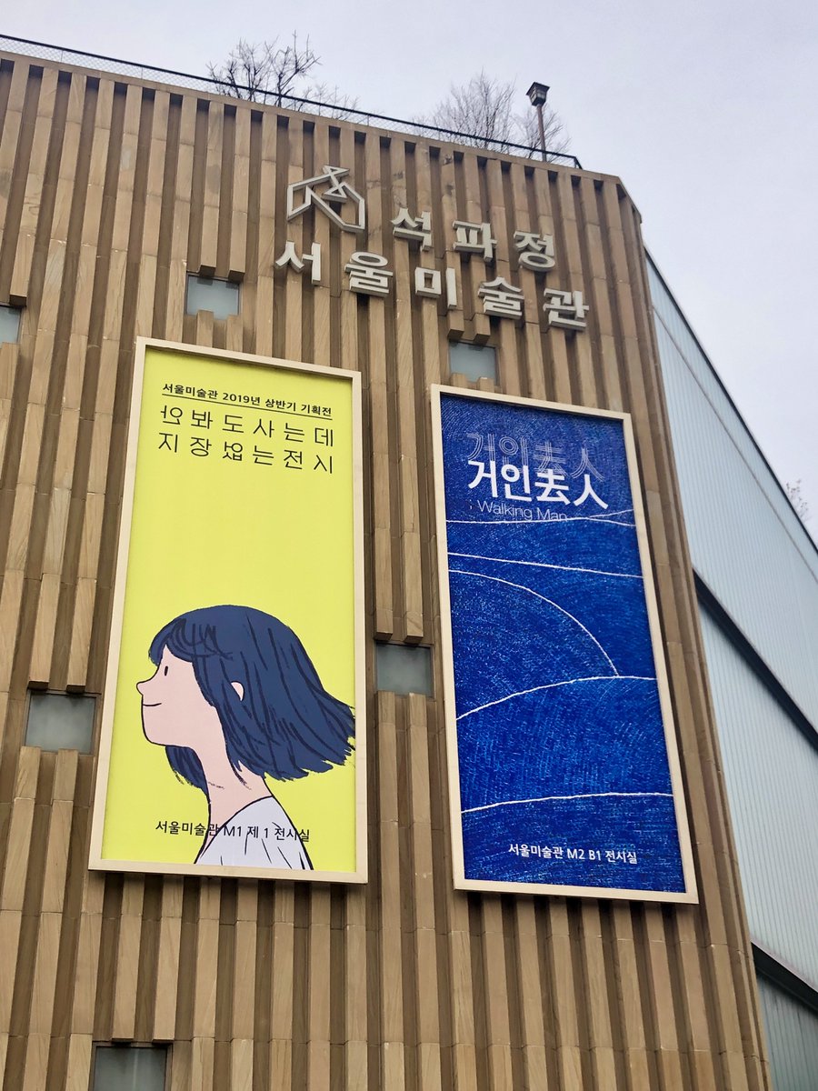A_i's tweet photo. upcoming awesome thing to check out: the Seoul Museum in South Korea has a contemporary art exhibit opening up in a few days that features #FlorenceGame! // https://t.co/ahpR8UyzVZ https://t.co/HzyEaul5IA