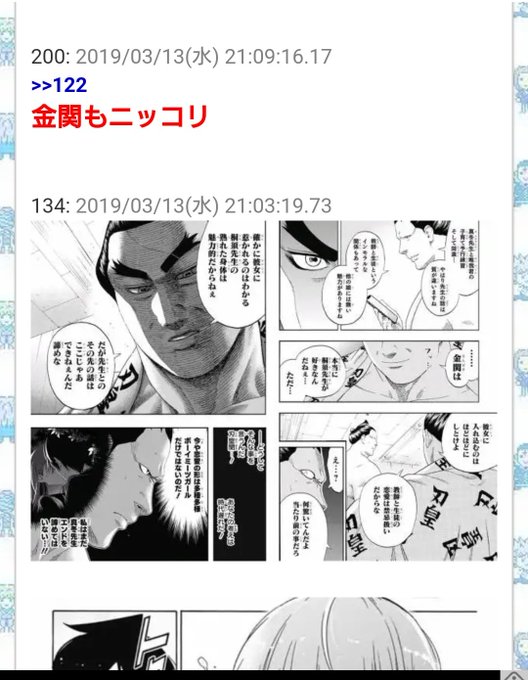 注目 画像ツイート 火ノ丸相撲 2ページ目 アニメレーダー