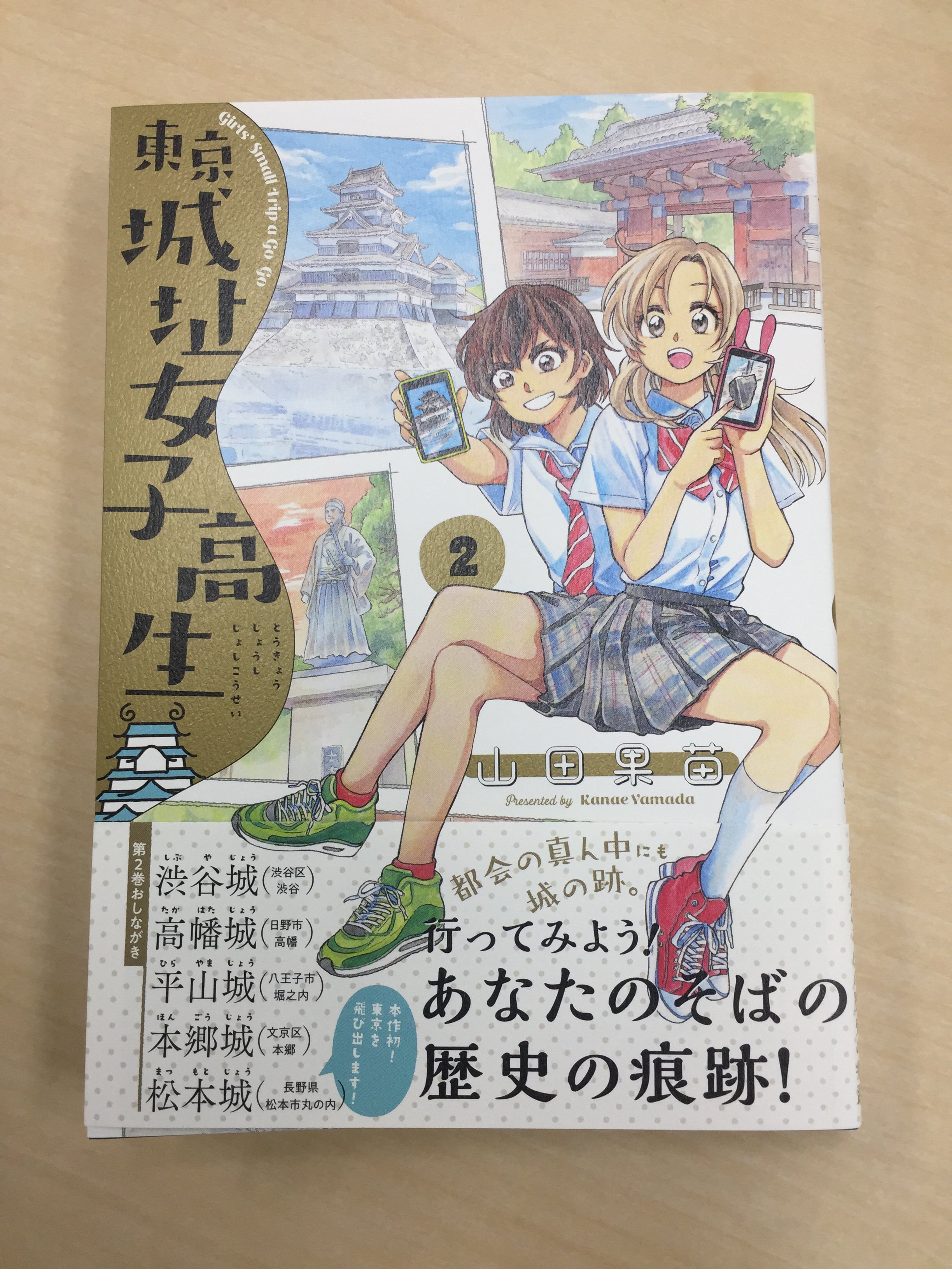 山田果苗 Twitter Search Twitter