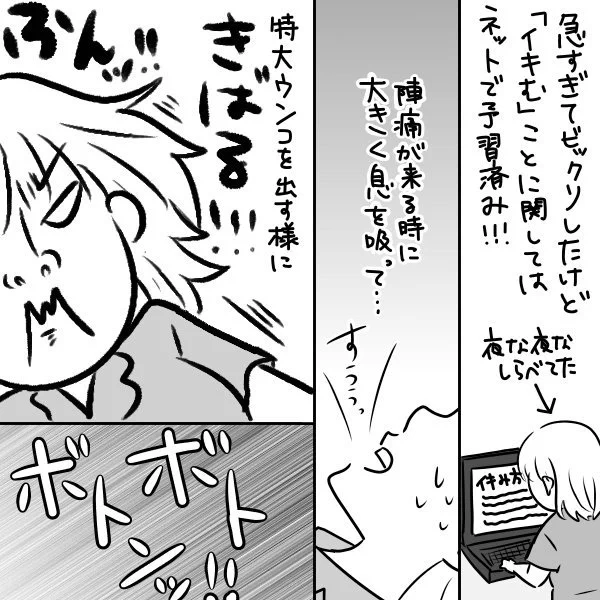 出産レポ漫画14 