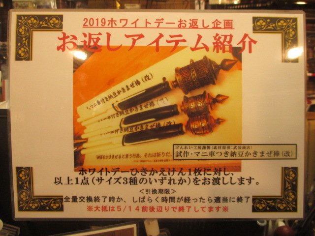 武装商店 余談 3種類バリエーションが出来たのは素材のマニ車が1種だけで数揃えられなかったからですね 深い意味は無いです 今回お返し品が1点になったのはマニ車を用意する予算とげんれい工房の試作工賃で今年の予算が尽きたからですね 深い 武装商店 余談 3種類バリエーションが出来たのは素材のマニ車が1種だけで数揃えられなかったからですね 深い意味は無いです 今回お返し品が1点になったのはマニ車を用意する予算とげんれい工房の試作工賃で今年の予算が尽きたからですね 深い