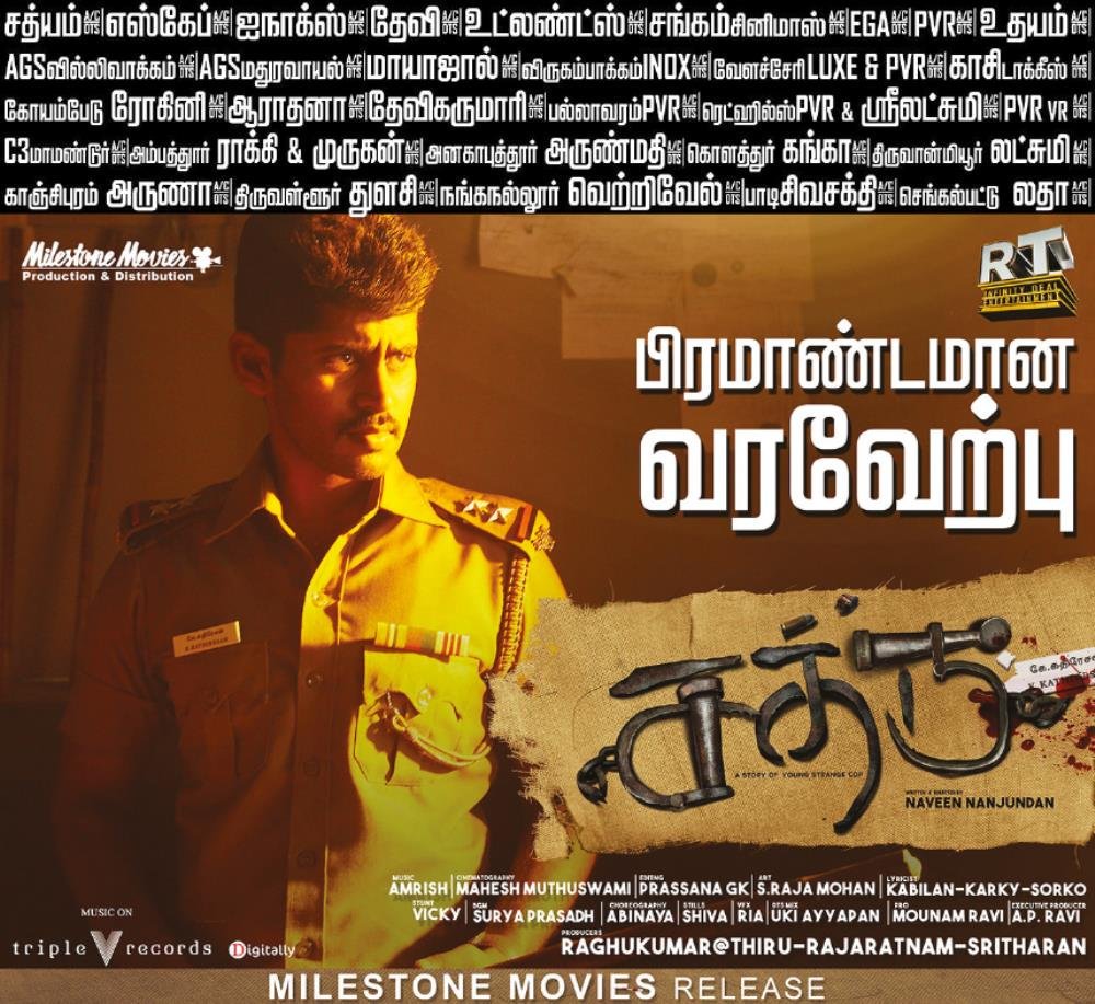 Nettv4uTamil's tweet photo. Excellent Reception for the realistic crime thriller #Sathru ! 

Another Hit outing for Versatile star #Kathir ! https://t.co/ae8FH1GEpZ