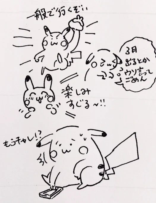 チャレきちゃう〜 
