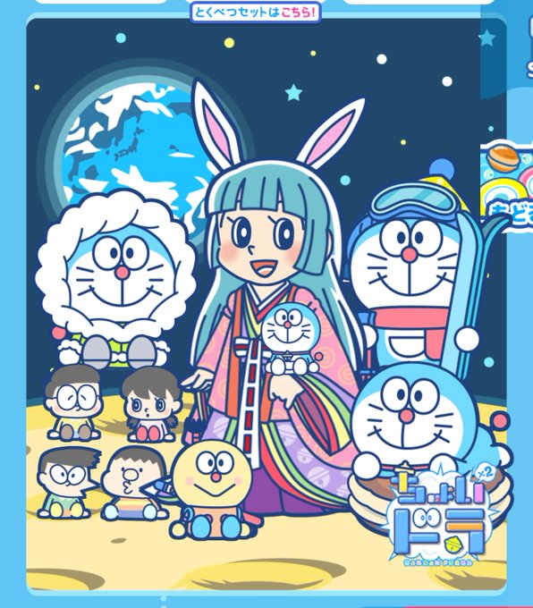 ドラえもんのtwitterイラスト検索結果 古い順 ドラえもんのtwitterイラスト検索結果 古い順
