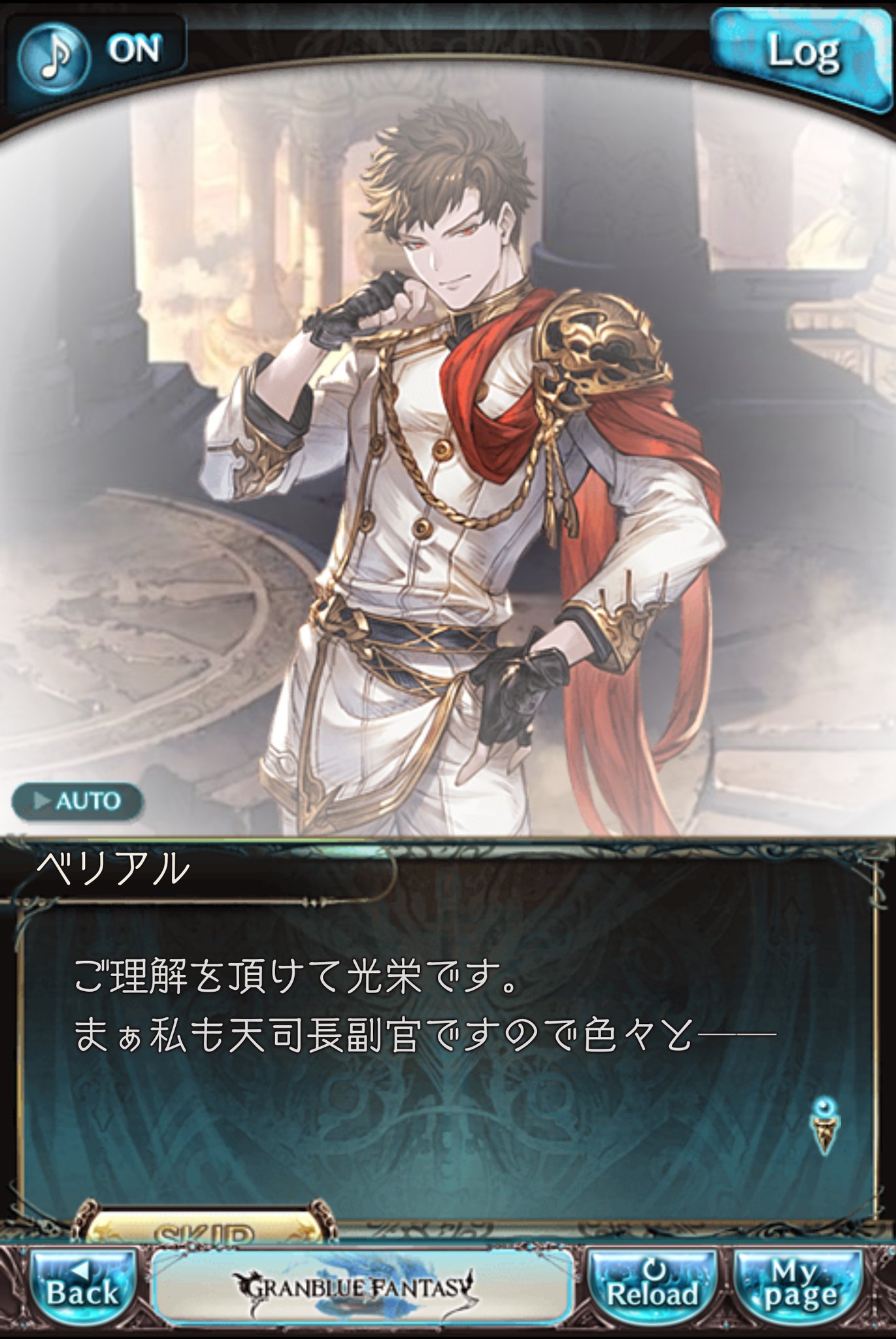 竟 Kei ベリ ルシを幸せにし隊 天司長副官 ベリアル 防御タイプ アビ1 私も天司長副官ですので かばう効果 ルシフェルのみ 自分の防御力10倍 カウンター効果 アビ2 あ ヤ バイ 味方全体の防御up ルシフェルのみバリア効果付与 アビ3 鍋