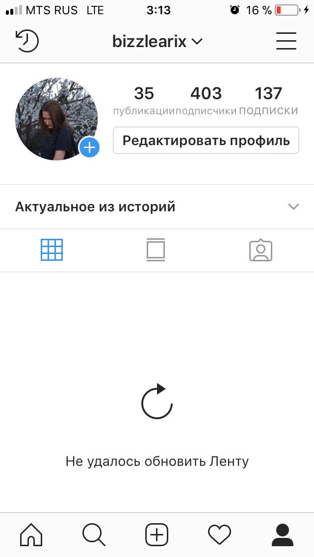 bizzlearix's tweet image. Весь день это говно, инста прекращай уже сука🤬🤯#instagramisdown