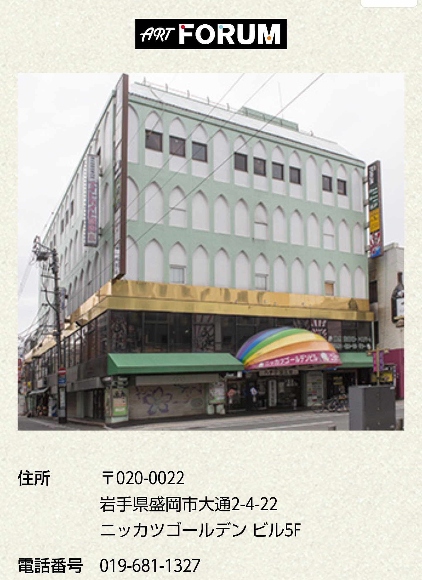 アートフォーラム Twitter Search Twitter