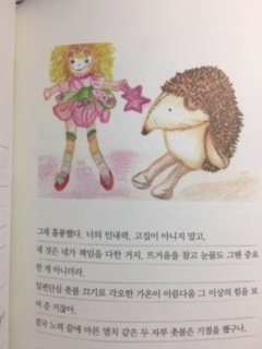 yangheecho's tweet photo. 지난 달 <할머니편지>를 출간 했다. 이해인수녀님의 추천서와 나의 크레용그림으로 아기의 장난감들을 그리는 동안, 즐겁고 행복했다. 분에 넘치는 인생의 결실같아 앉으나 서나 감사한다. https://t.co/PkhXO0hUEj