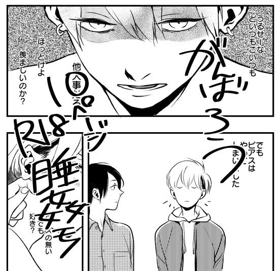 どうしても言い訳がしたくて…もうちょっと頑張ろう。 