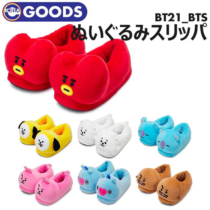 szm3510's tweet photo. armyの方…どなたかBT21のクキのぬいぐるみと、スリッパいりませんか？？
未使用です🥺
お安くお譲りします！即時発送できます📮
ぬいぐるみ送料込み2500円
スリッパ送料込み3500円
でお願いします💱

#army #bt21 #kpop #グッズ #ジョングク https://t.co/OI4GbDqP3V