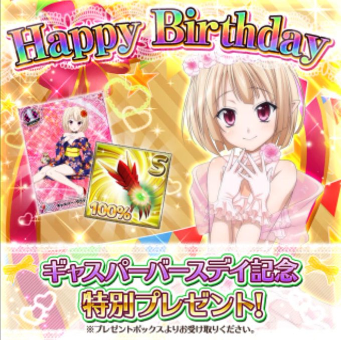 ギャスパー ヴラディ生誕祭のtwitterイラスト検索結果 古い順 ギャスパー ヴラディ生誕祭のtwitterイラスト検索結果 古い順