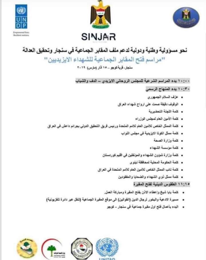 Free_Yezidi's tweet image. FYF welcomes first exhumation of mass grave by #UNITAD in #Kocho and will be present. Important that all #Yazidi #Yezidi survivors participate in this process EQUALLY. Including those who are unheard, living in unfinished buildings + tents, far from the attention.