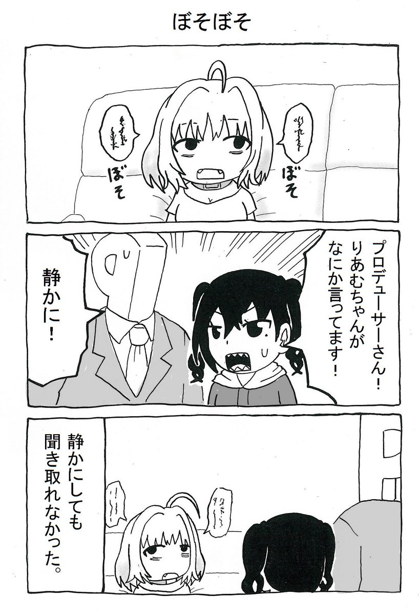 続き #夢見りあむ 
