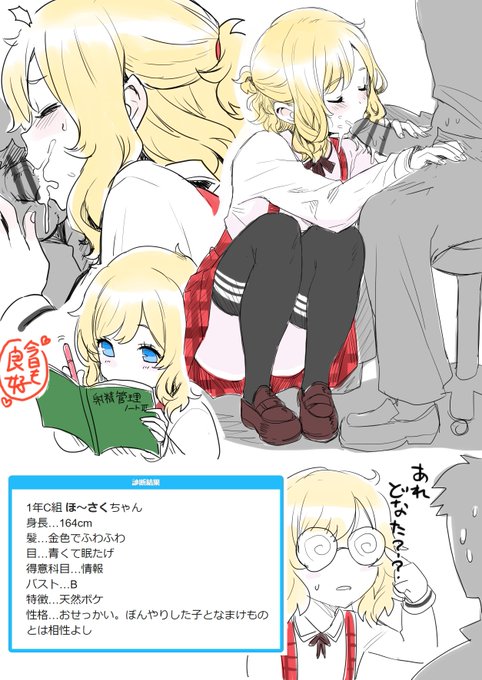 自分の!女子高生化で!エロを! 