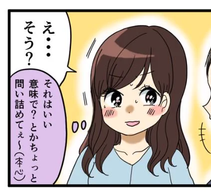 女子カレ「ちょっとだけメンドクサイ女たち」第46話更新されました!https://t.co/1EhhaxhY25 