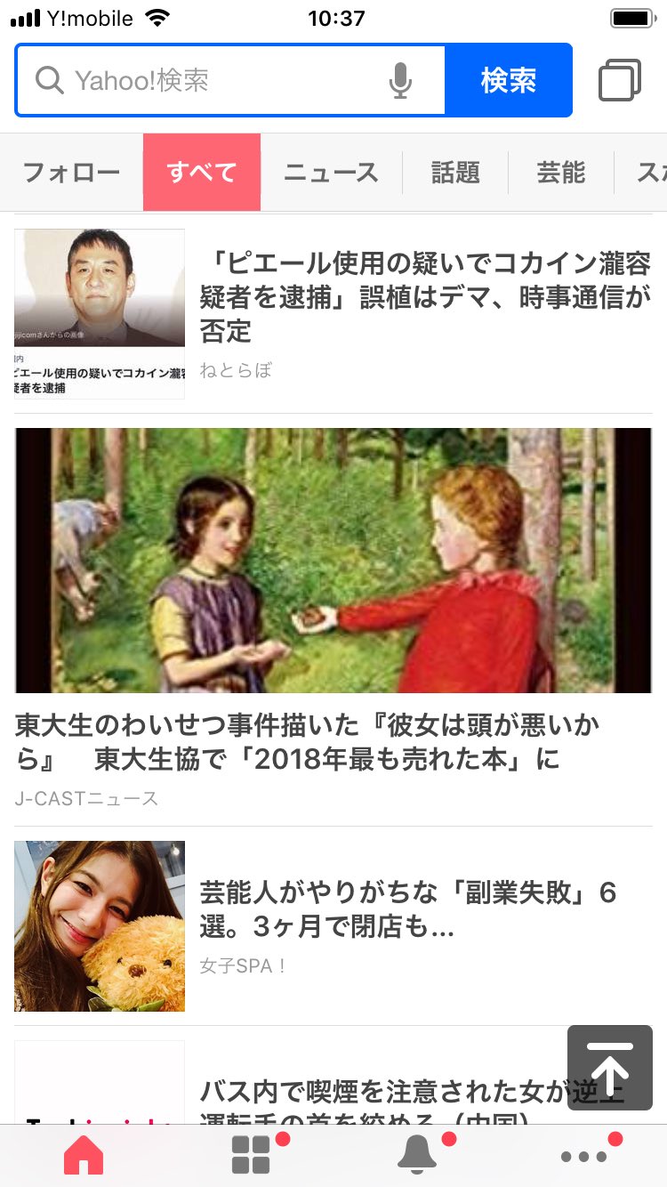 道産子アフィリエイタークロレラ ピエール使用って汗 コカイン瀧ちょっと吹いた
