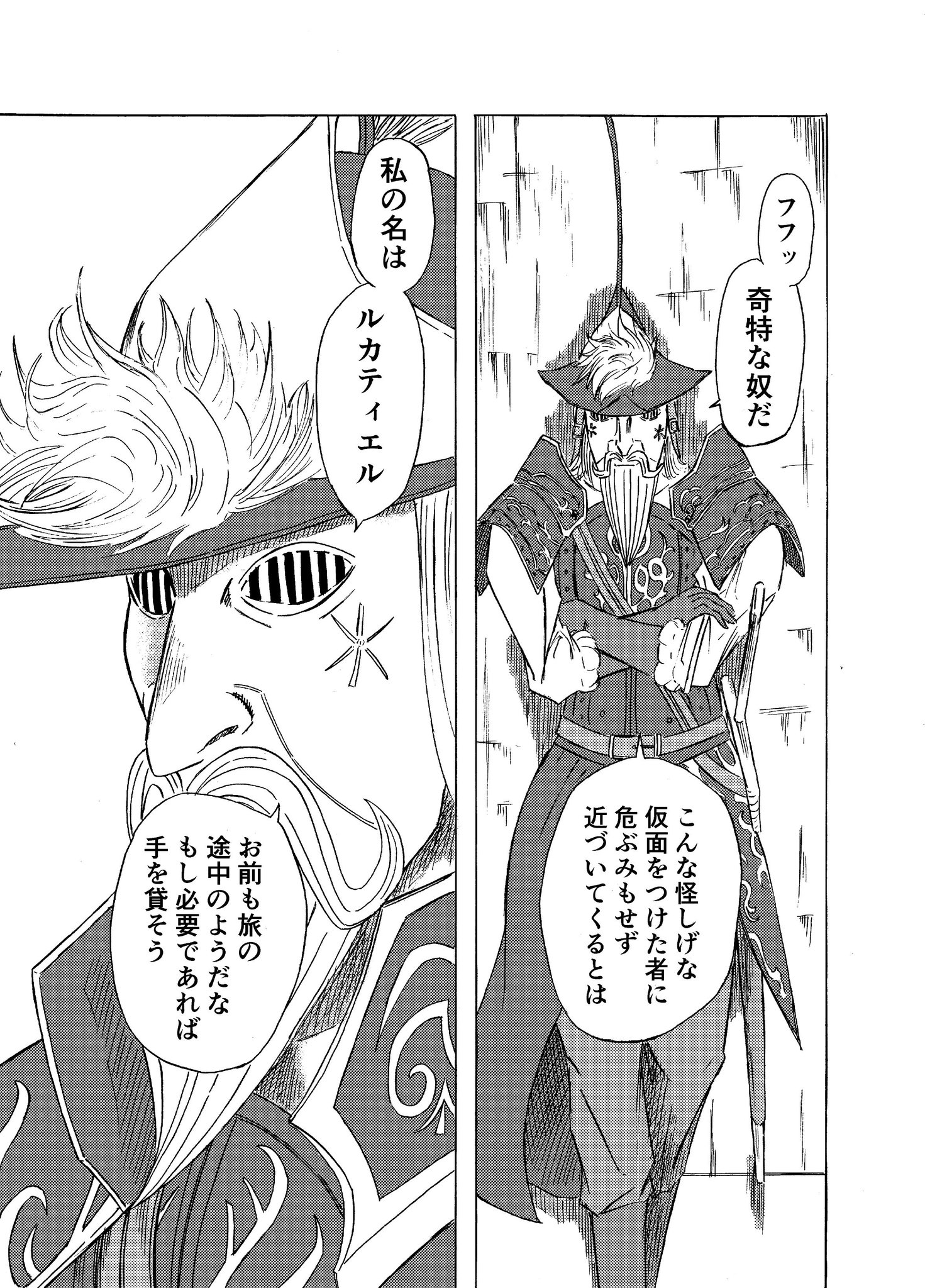 絵を描く人 على تويتر ダークソウル２ イベント切り抜き漫画 ミラのルカティエル 全８ページ