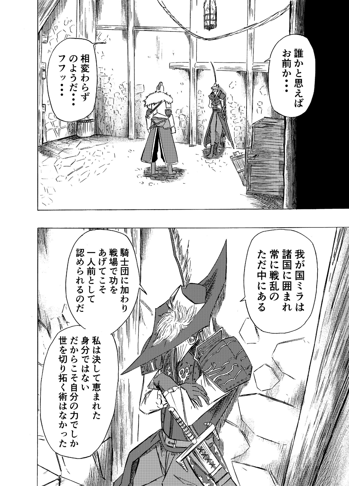 絵を描く人 على تويتر ダークソウル２ イベント切り抜き漫画 ミラのルカティエル 全８ページ
