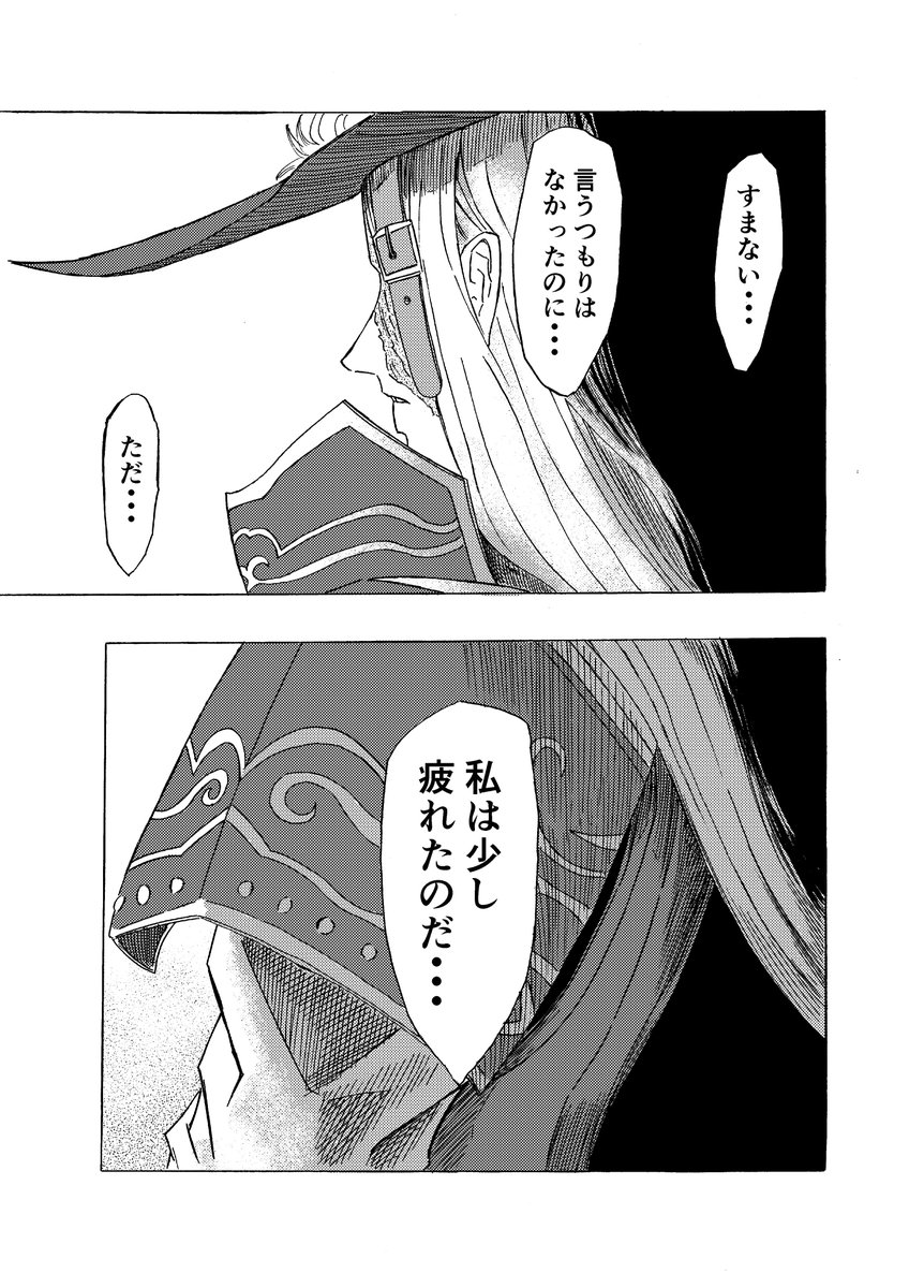 絵を描く人 على تويتر ダークソウル2 イベント切り抜き漫画 ミラのルカティエル 全8ページ 絵を描く人 على تويتر ダークソウル2 イベント切り抜き漫画 ミラのルカティエル 全8ページ