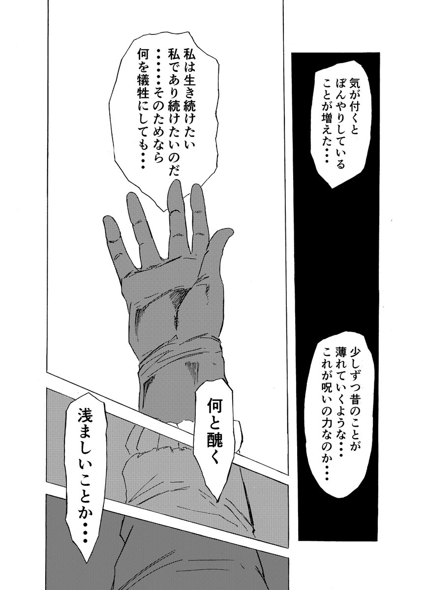 絵を描く人 على تويتر ダークソウル2 イベント切り抜き漫画 ミラのルカティエル 全8ページ 絵を描く人 على تويتر ダークソウル2 イベント切り抜き漫画 ミラのルカティエル 全8ページ