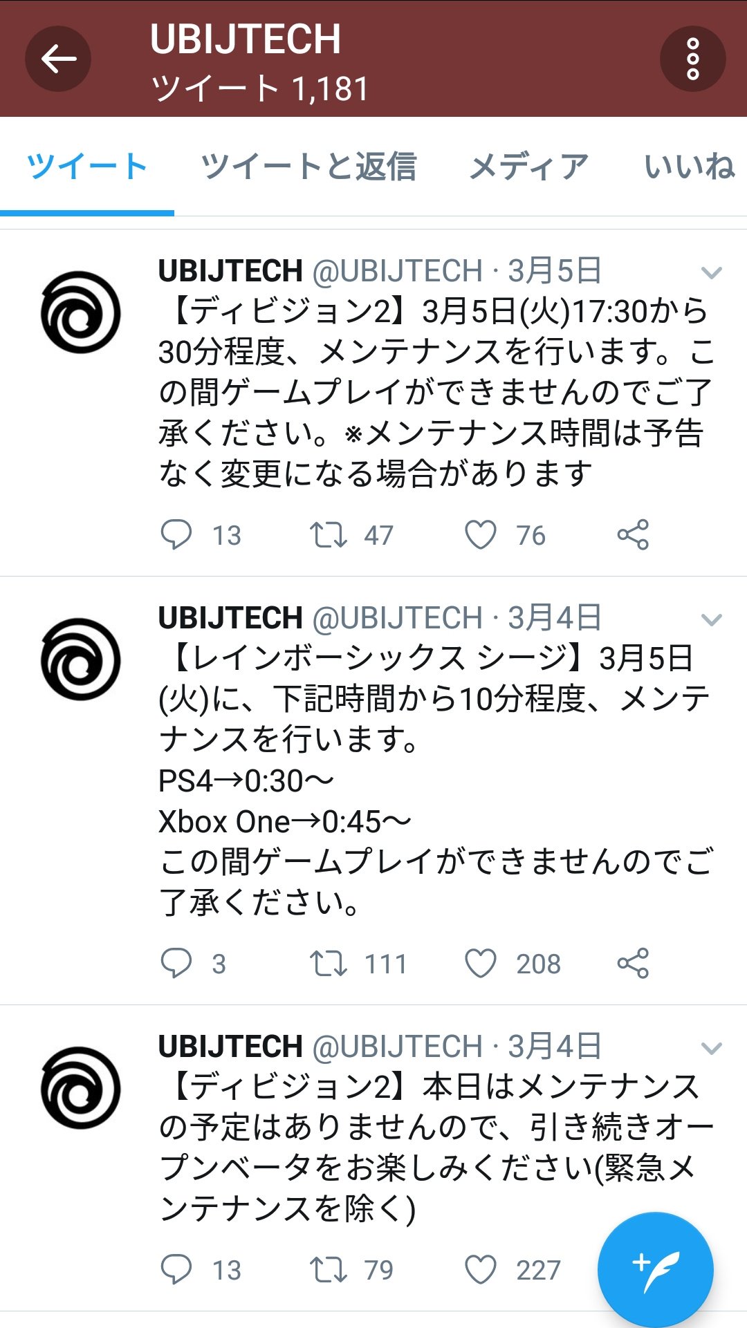 Ubijtech ディビジョン こちらにつきましては メンテナンス日時が3月14日 木 17 00から3時間程度へと変更となりました Twitter