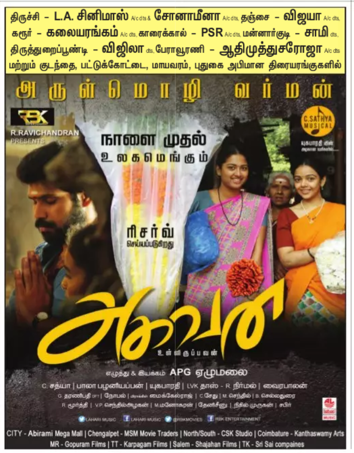 #Aghavan from Tomorrow

Today paper ad with TT area theatre list

 <a href="/rbkmovies/">RBK Entertainment</a> 
 <a href="/kishoreravicha/">Kishore Ravichandran</a>,  @NityaMShetty  <a href="/CSathyaOfficial/">C.Sathya</a>